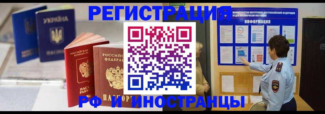 временная регистрация гарантия в Тырныаузе