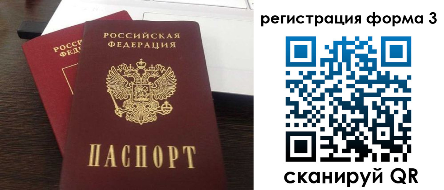 временная регистрация надежно в Тырныаузе