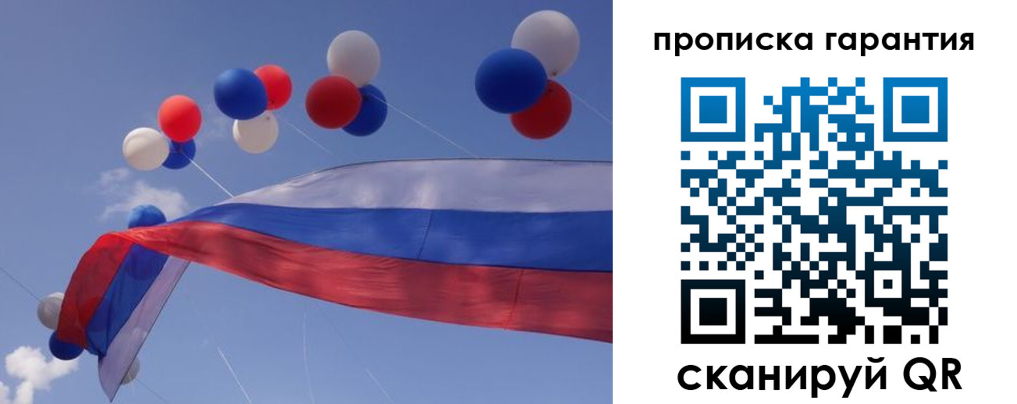 прописка законно в Тырныаузе