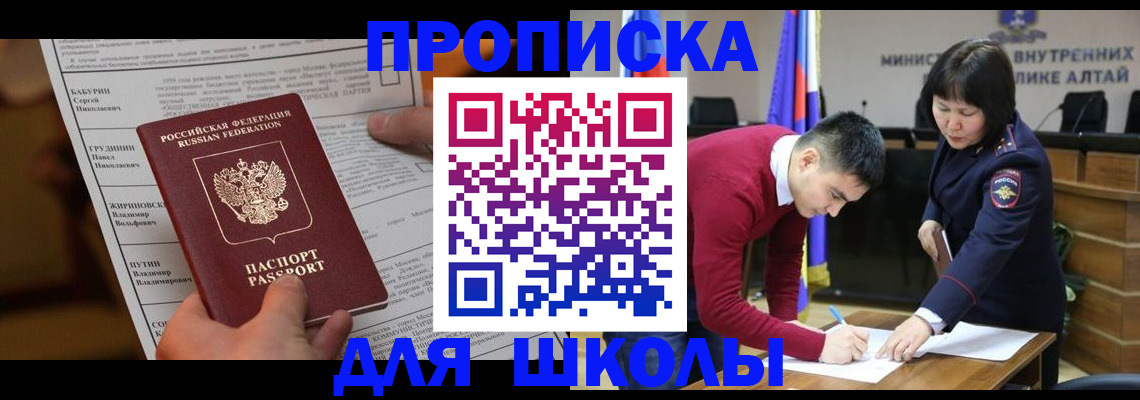 прописка паспорт в Тырныаузе