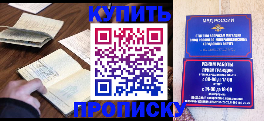 прописка для школы в Тырныаузе