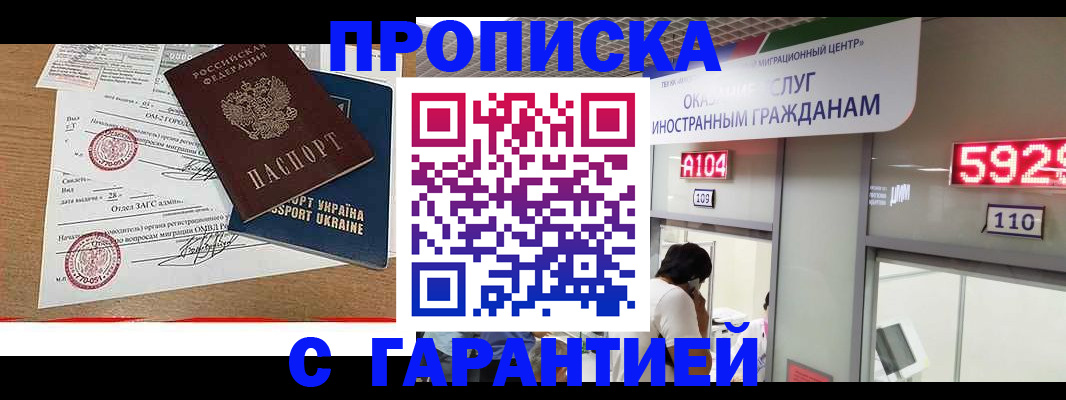 где прописаться в Тырныаузе