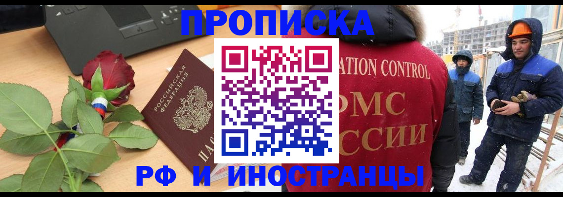 временная регистрация в Тырныаузе