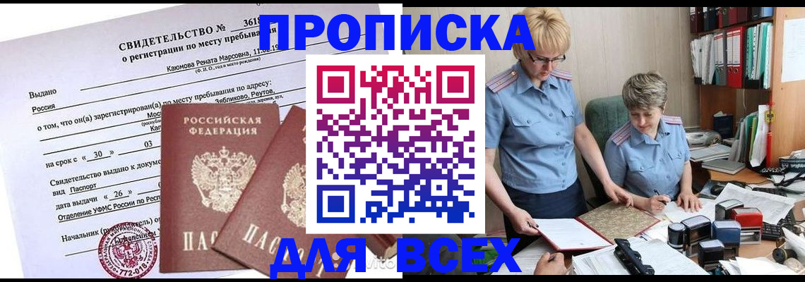 прописка для кредита в Тырныаузе